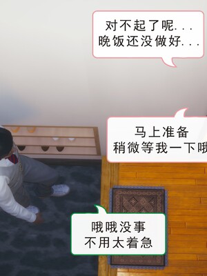 [八爪鱼] 召唤的魅魔是妈妈_2-043
