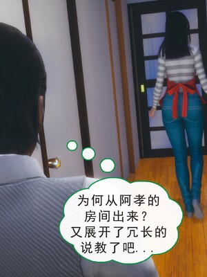 [八爪鱼] 召唤的魅魔是妈妈_2-044