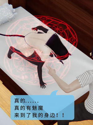 [八爪鱼] 召唤的魅魔是妈妈_1-013