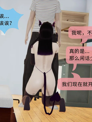 [八爪鱼] 召唤的魅魔是妈妈_1-020