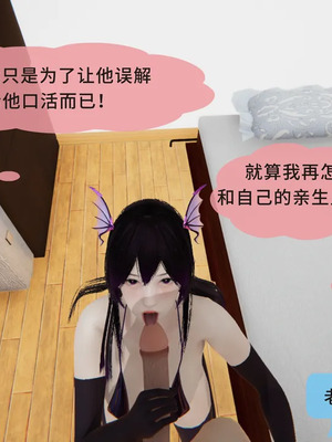 [八爪鱼] 召唤的魅魔是妈妈_1-023