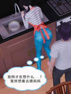 [八爪鱼] 召唤的魅魔是妈妈_1-088