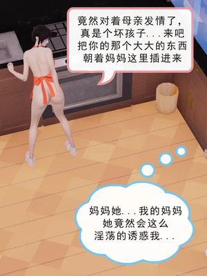 [八爪鱼] 召唤的魅魔是妈妈_1-093