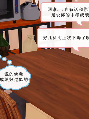 [八爪鱼] 召唤的魅魔是妈妈_1-108