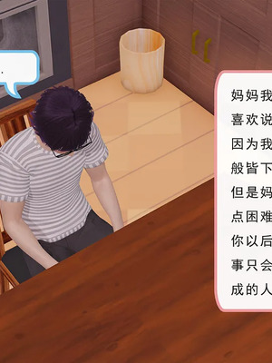 [八爪鱼] 召唤的魅魔是妈妈_1-110
