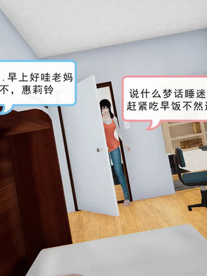 [八爪鱼] 召唤的魅魔是妈妈_1-132