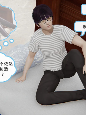 [八爪鱼] 召唤的魅魔是妈妈_1-133