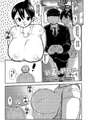 [きぃう] 寝取られ妻の新井さん_008