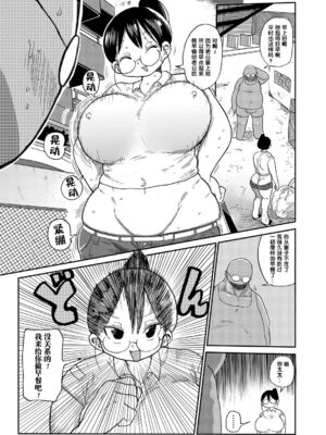 [きぃう] 寝取られ妻の新井さん_010