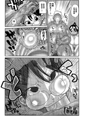 [きぃう] 寝取られ妻の新井さん_012