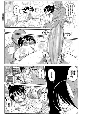 [きぃう] 寝取られ妻の新井さん_022