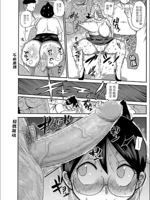 [きぃう] 寝取られ妻の新井さん_029