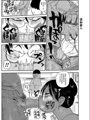 [きぃう] 寝取られ妻の新井さん_030