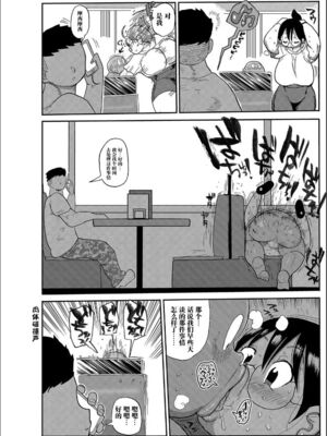 [きぃう] 寝取られ妻の新井さん_041