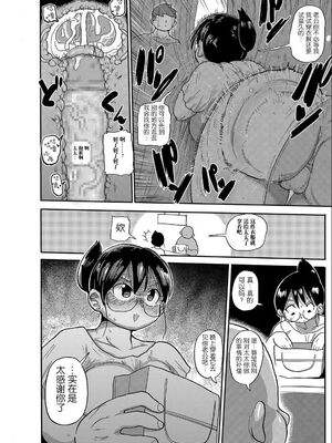 [きぃう] 寝取られ妻の新井さん_043