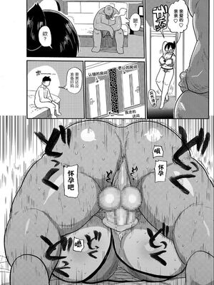 [きぃう] 寝取られ妻の新井さん_045