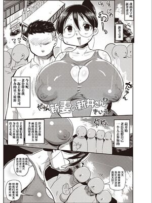 [きぃう] 寝取られ妻の新井さん_048