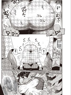 [きぃう] 寝取られ妻の新井さん_056