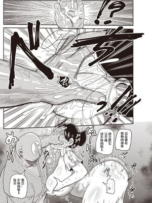 [きぃう] 寝取られ妻の新井さん_070