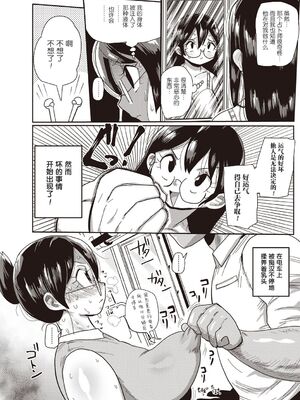 [きぃう] 寝取られ妻の新井さん_079