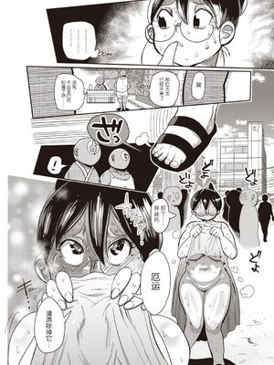 [きぃう] 寝取られ妻の新井さん_081