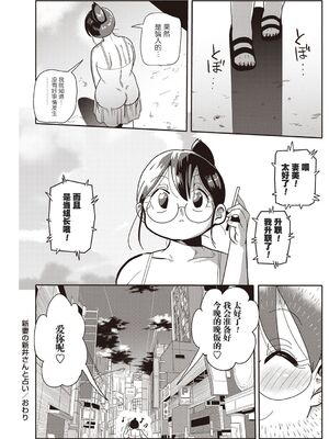 [きぃう] 寝取られ妻の新井さん_083