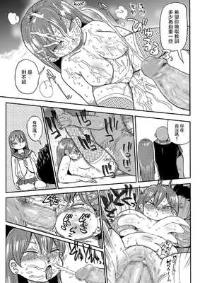 [きぃう] 寝取られ妻の新井さん_092