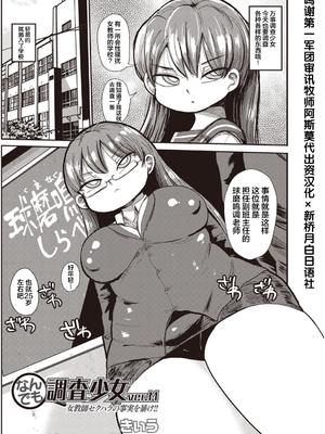 [きぃう] 寝取られ妻の新井さん_102