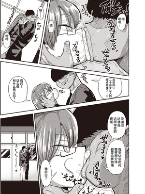 [きぃう] 寝取られ妻の新井さん_104