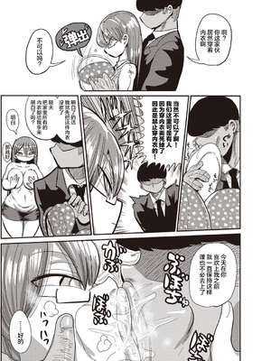 [きぃう] 寝取られ妻の新井さん_106