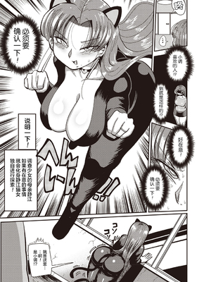 [きぃう] 寝取られ妻の新井さん_108