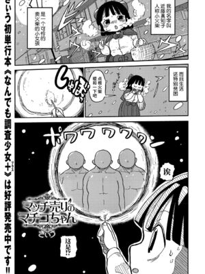 [きぃう] 寝取られ妻の新井さん_122