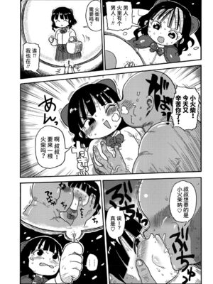 [きぃう] 寝取られ妻の新井さん_123