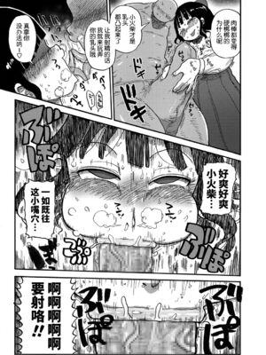 [きぃう] 寝取られ妻の新井さん_124