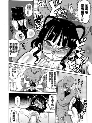 [きぃう] 寝取られ妻の新井さん_129