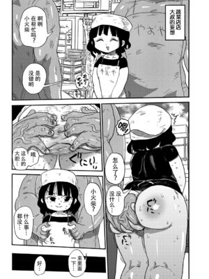 [きぃう] 寝取られ妻の新井さん_130