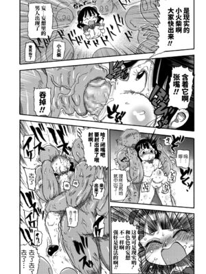 [きぃう] 寝取られ妻の新井さん_135