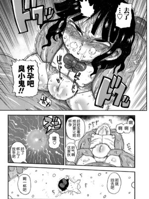 [きぃう] 寝取られ妻の新井さん_136