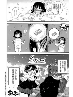 [きぃう] 寝取られ妻の新井さん_137