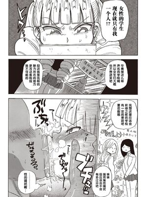 [きぃう] 寝取られ妻の新井さん_139