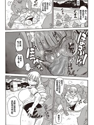 [きぃう] 寝取られ妻の新井さん_141