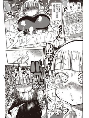 [きぃう] 寝取られ妻の新井さん_144