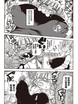 [きぃう] 寝取られ妻の新井さん_145