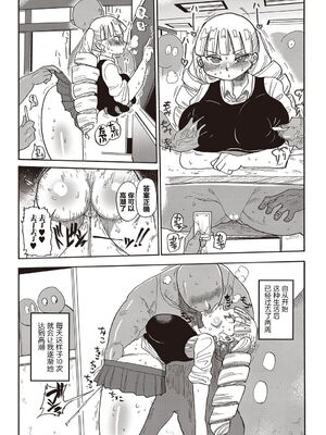 [きぃう] 寝取られ妻の新井さん_147