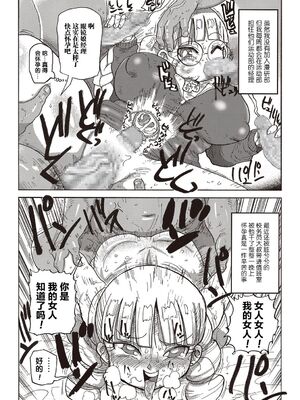 [きぃう] 寝取られ妻の新井さん_149