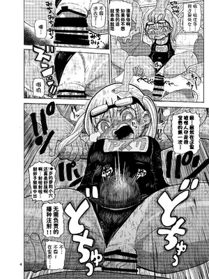 [きぃう] 寝取られ妻の新井さん_155