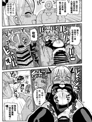 [きぃう] 寝取られ妻の新井さん_164