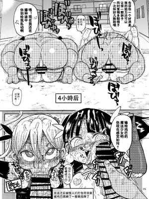 [きぃう] 寝取られ妻の新井さん_166