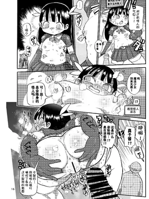 [きぃう] 寝取られ妻の新井さん_167