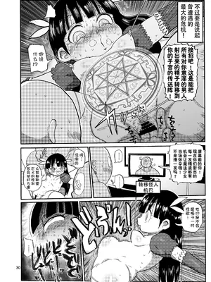 [きぃう] 寝取られ妻の新井さん_181